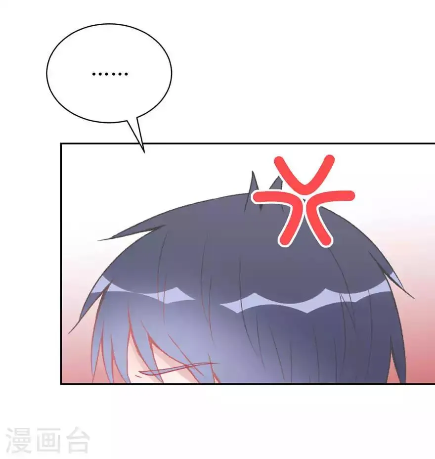 第10话 丁一夏 第21页