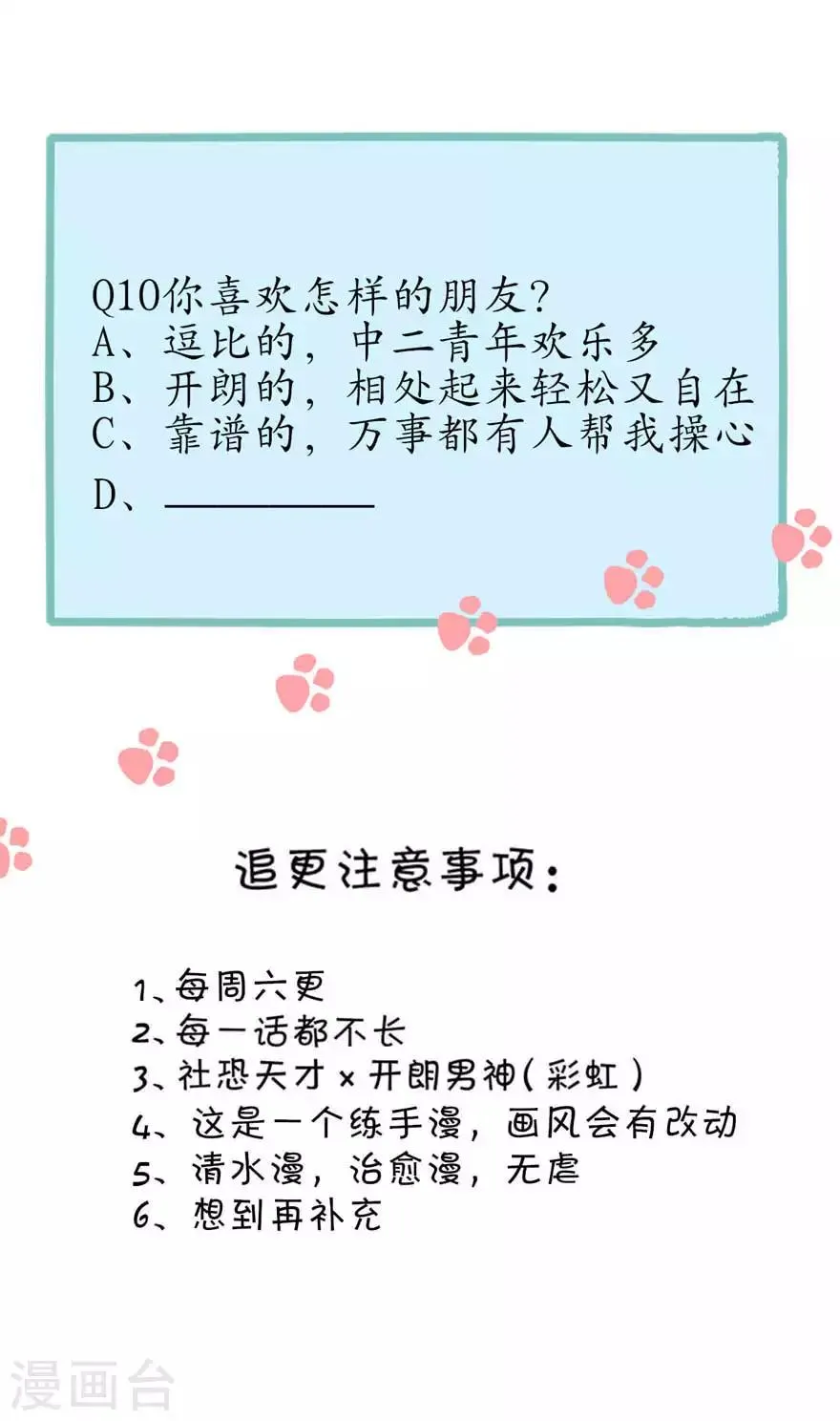 第10话 丁一夏 第28页