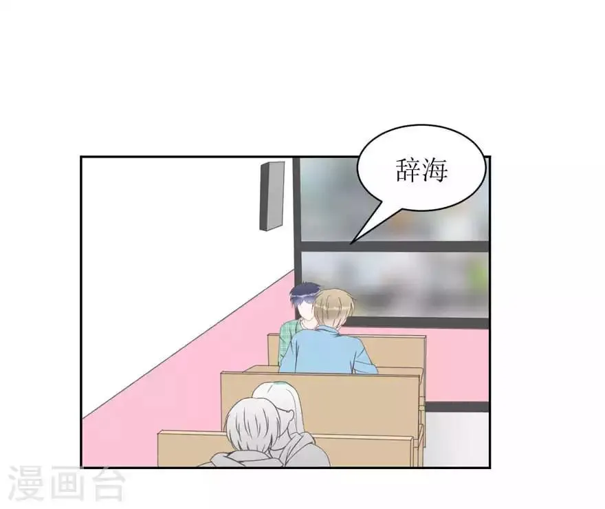 第11话 辞海 第1页