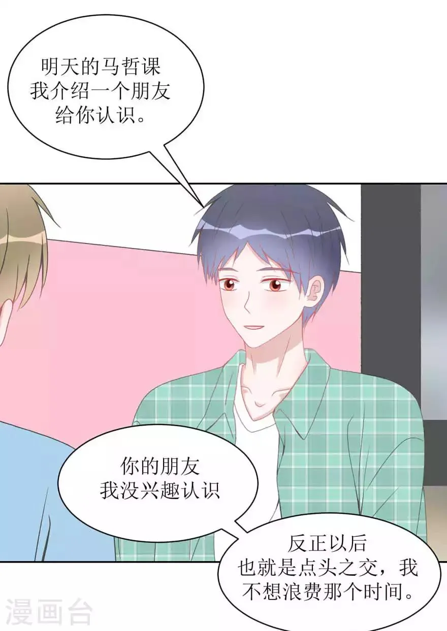 第11话 辞海 第2页