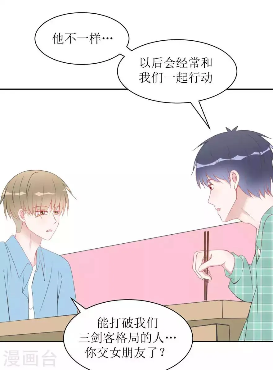 第11话 辞海 第4页
