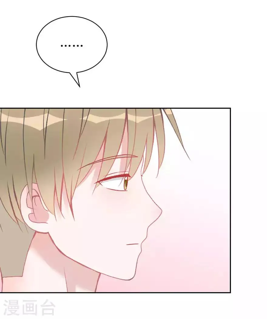 第11话 辞海 第6页