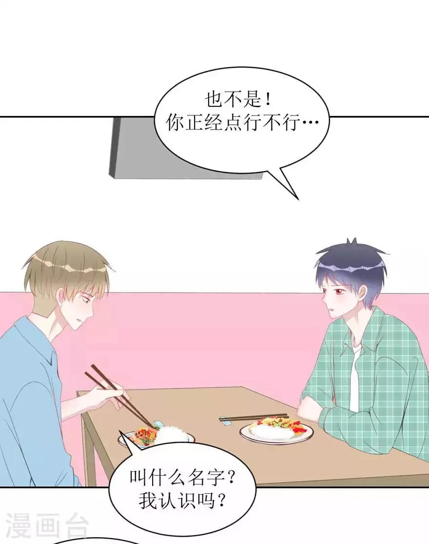 第11话 辞海 第8页