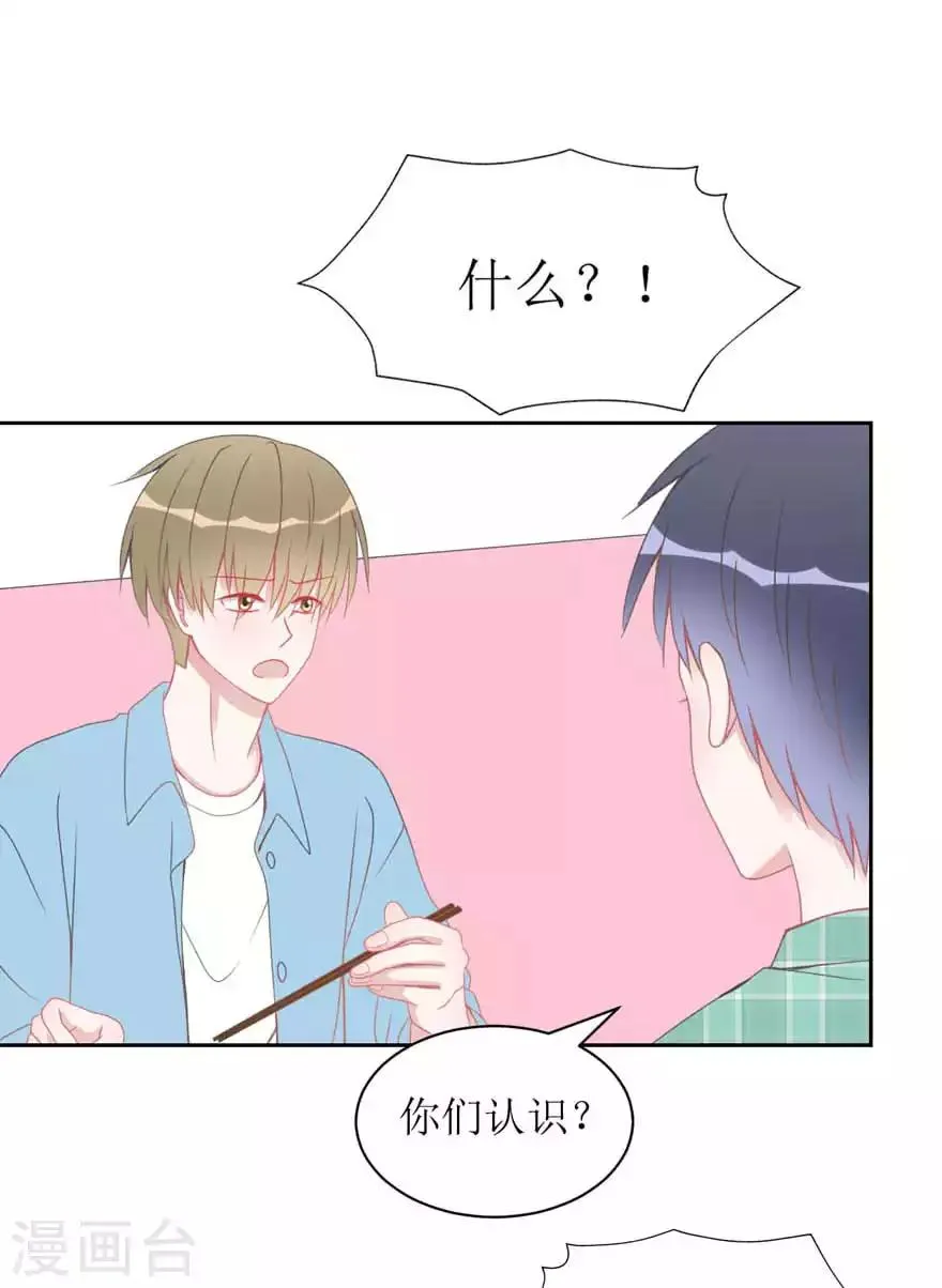 第11话 辞海 第10页