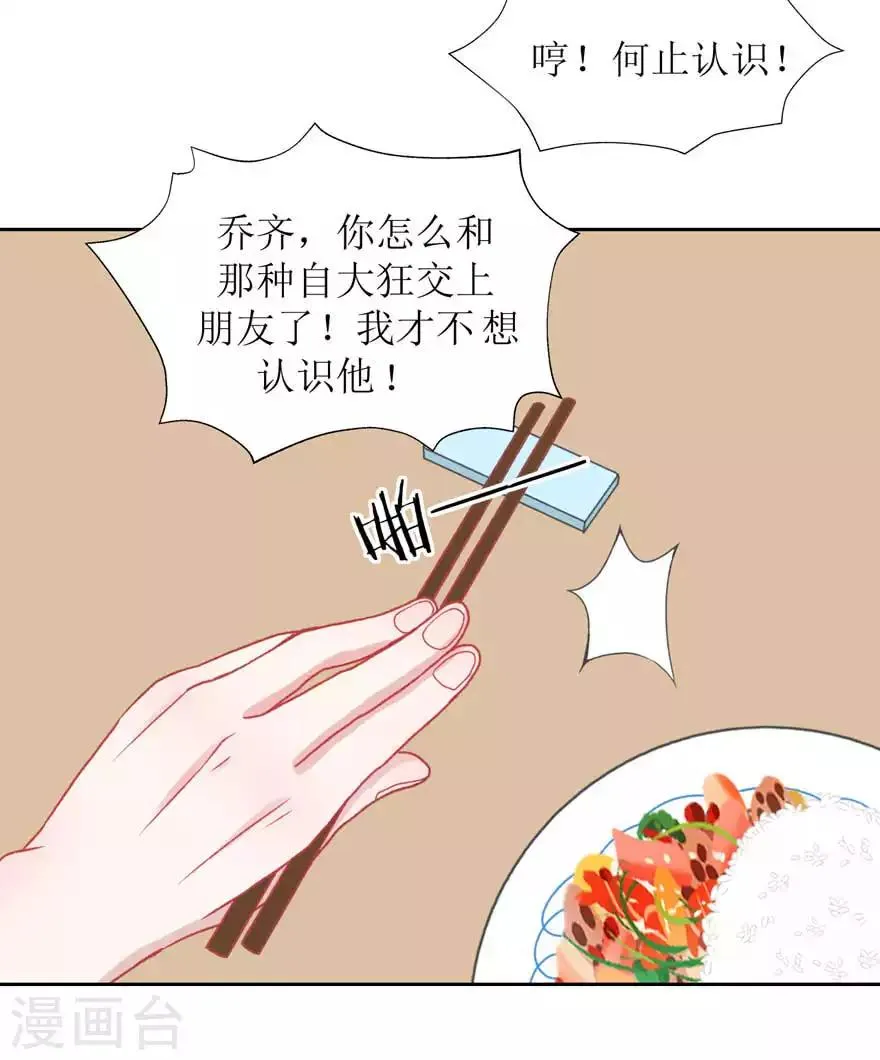第11话 辞海 第11页