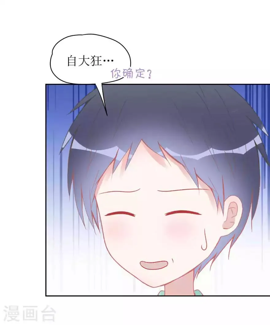 第11话 辞海 第12页