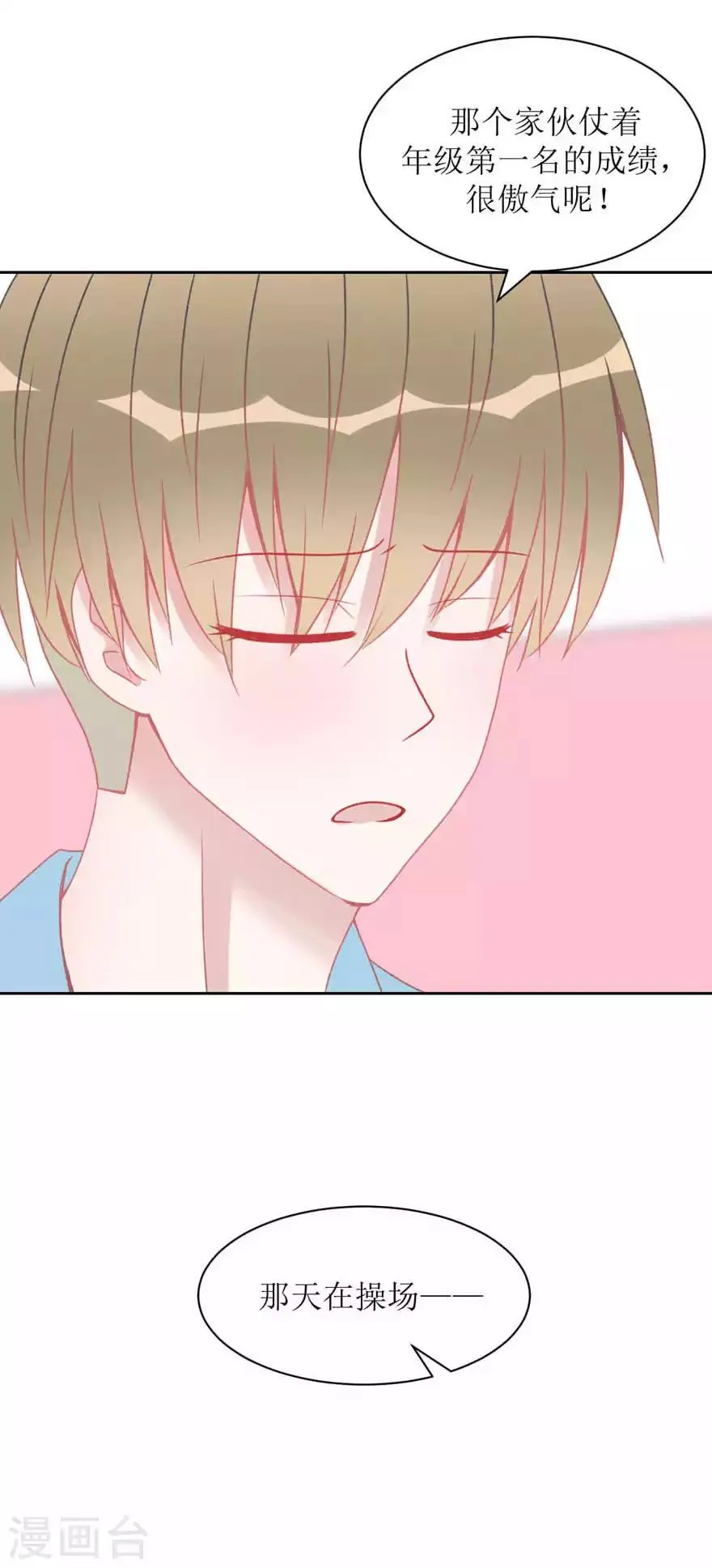 第11话 辞海 第13页