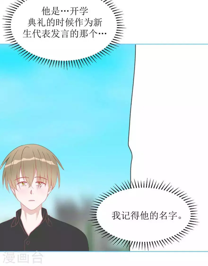 第11话 辞海 第15页