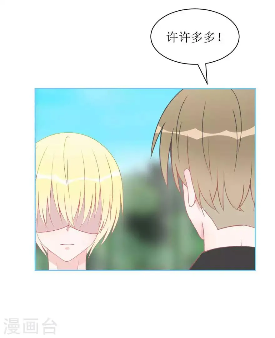 第11话 辞海 第16页