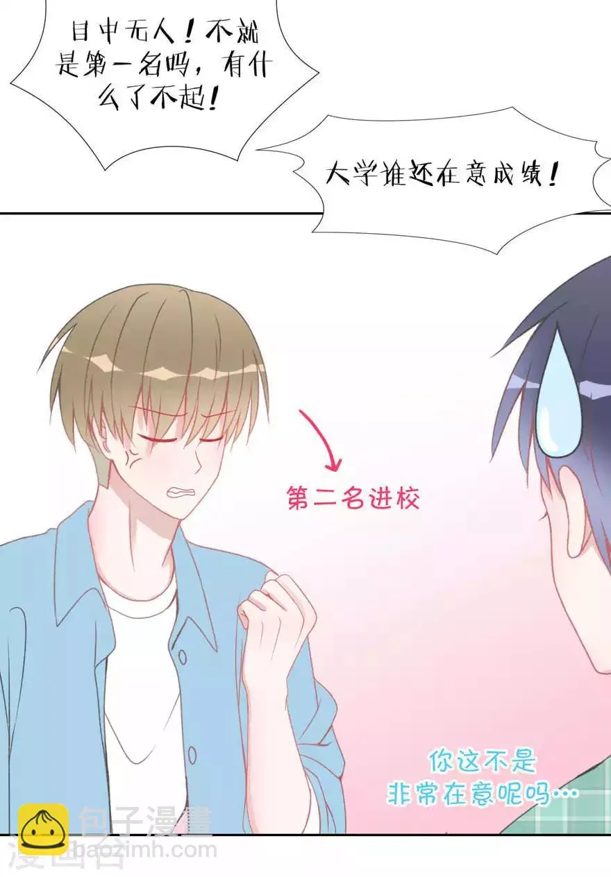第11话 辞海 第18页