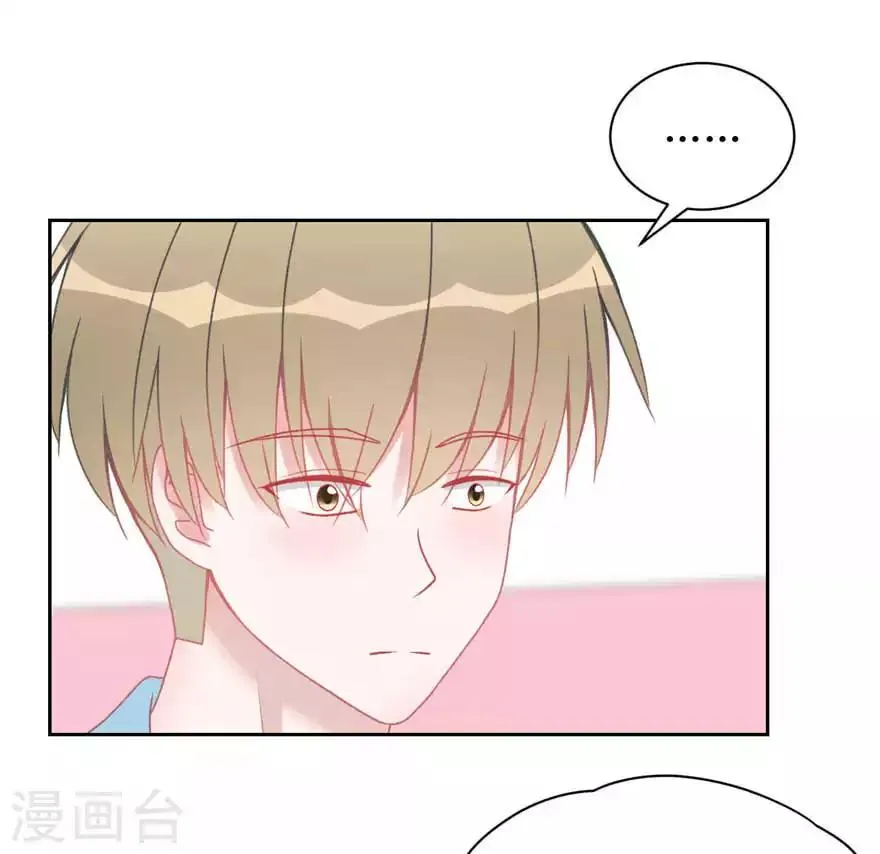 第11话 辞海 第20页