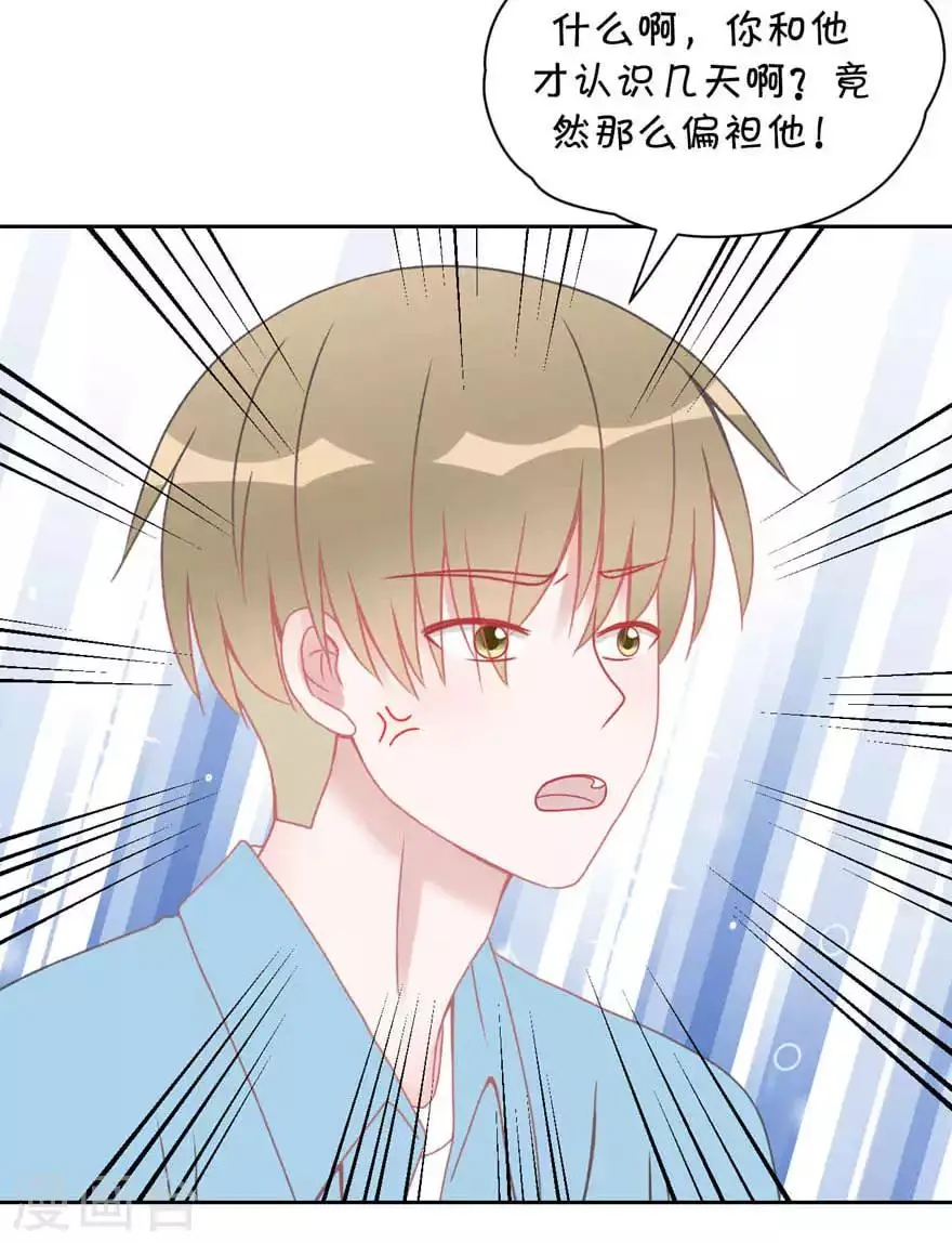 第11话 辞海 第21页