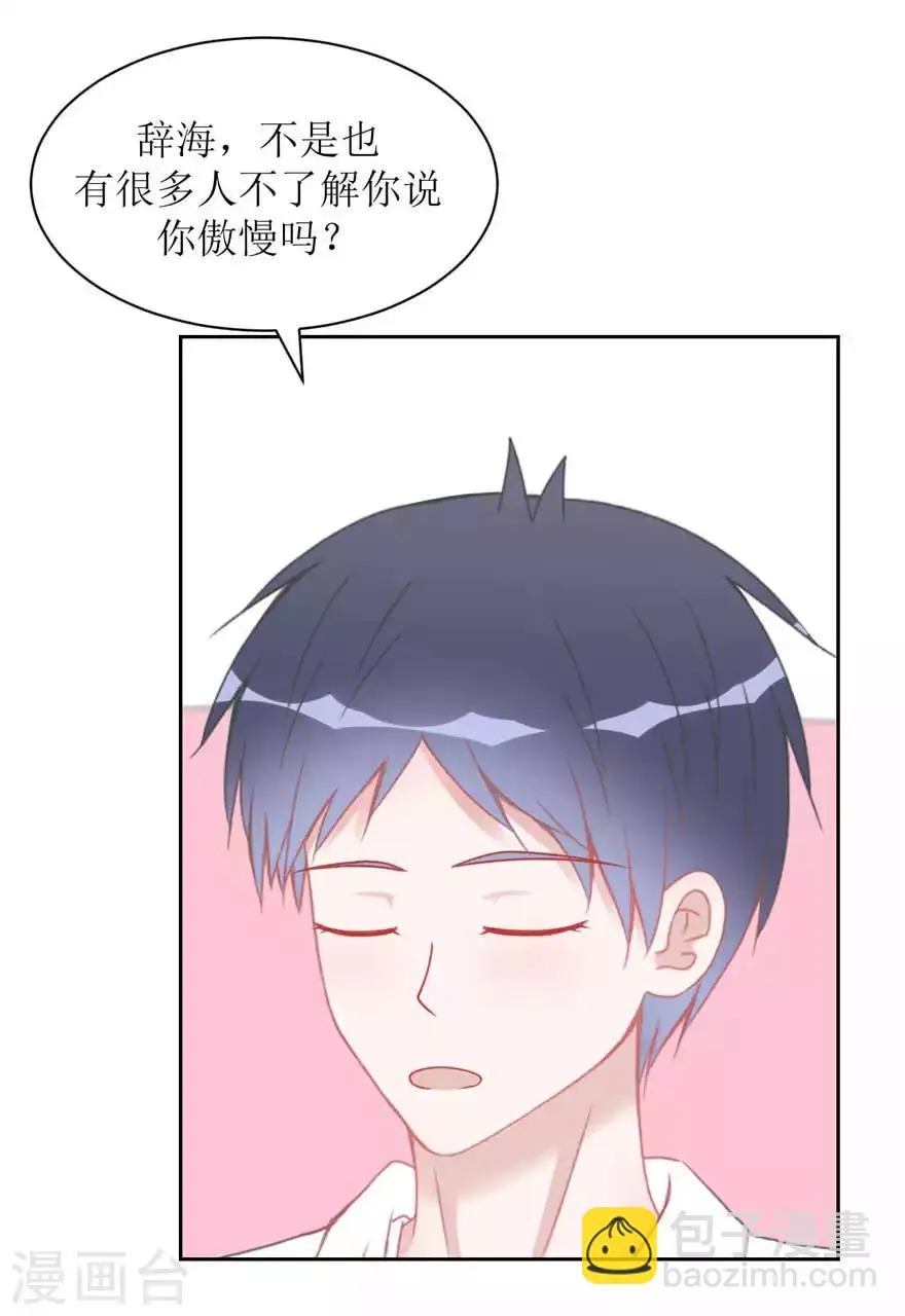第11话 辞海 第22页