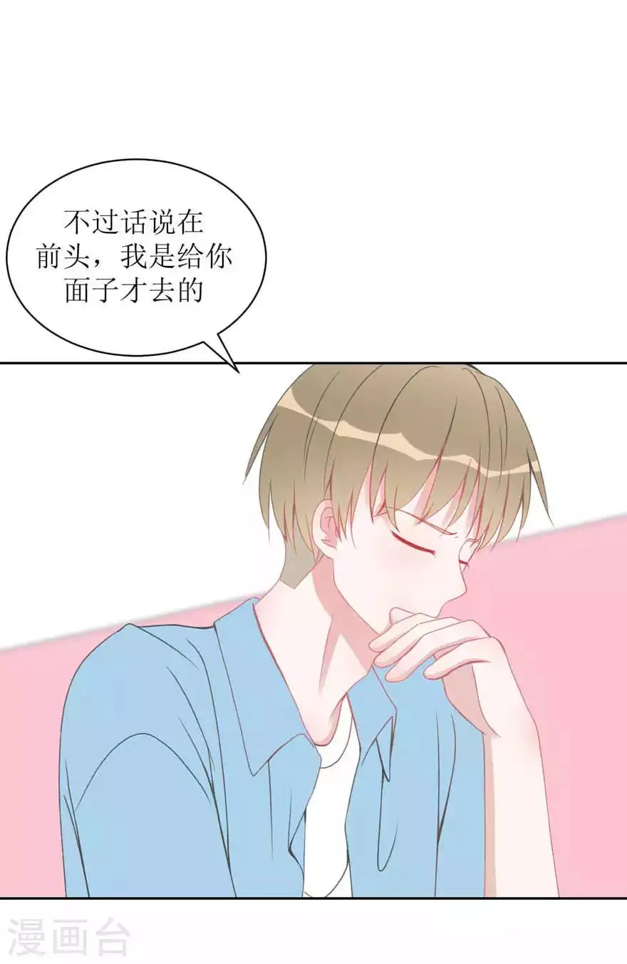 第11话 辞海 第24页