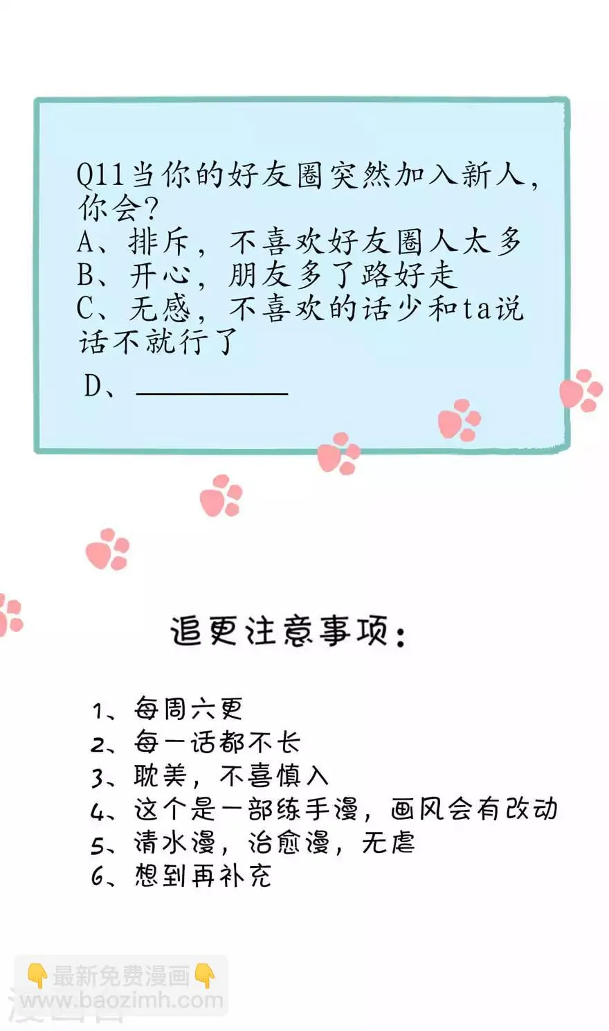 第11话 辞海 第26页