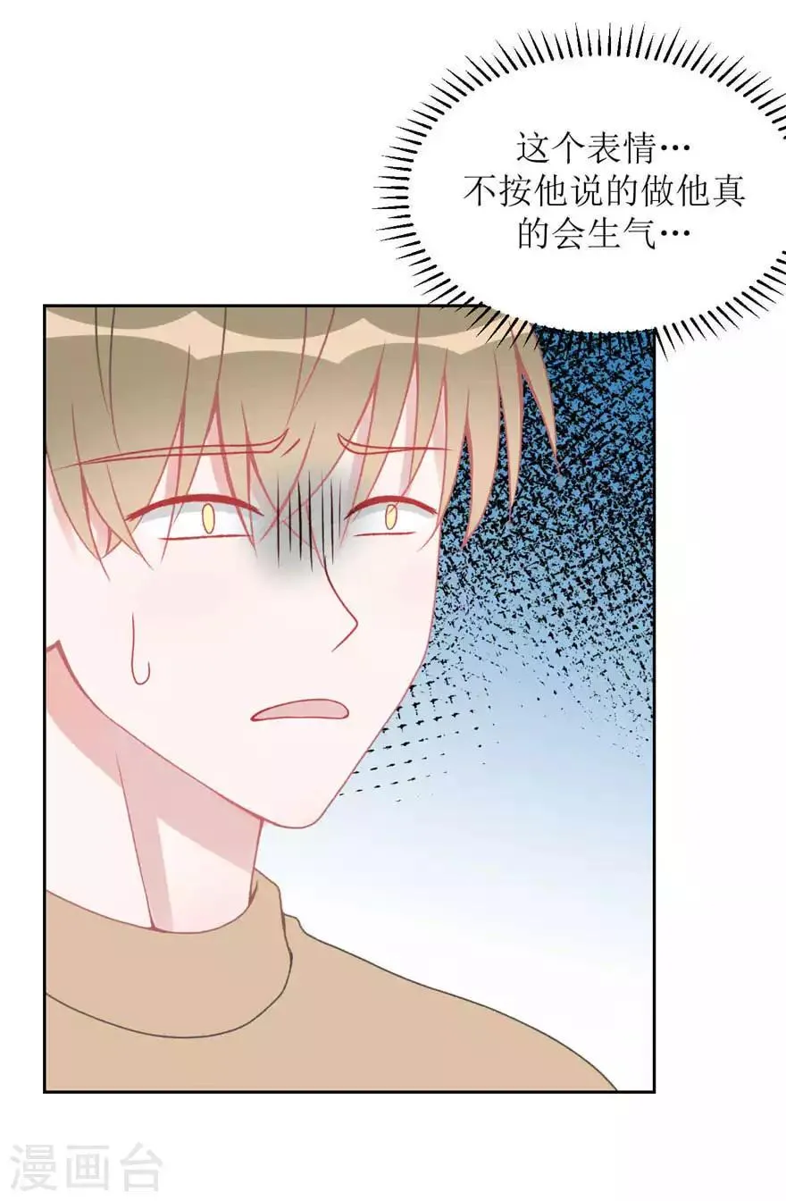 第12话 真相 第4页