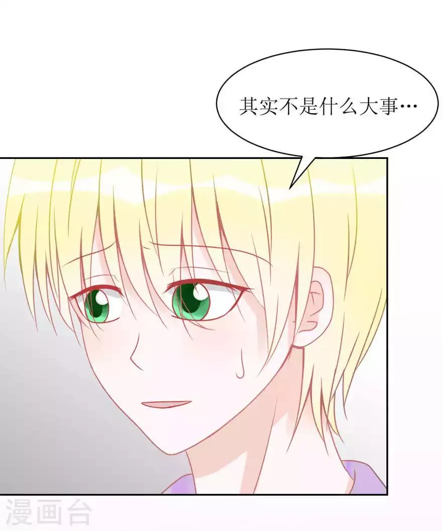 第12话 真相 第10页