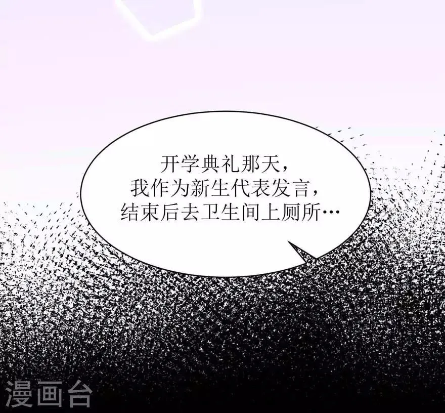 第12话 真相 第13页
