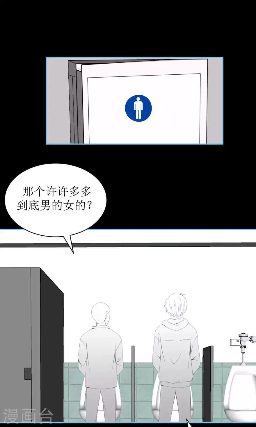 第12话 真相 第14页