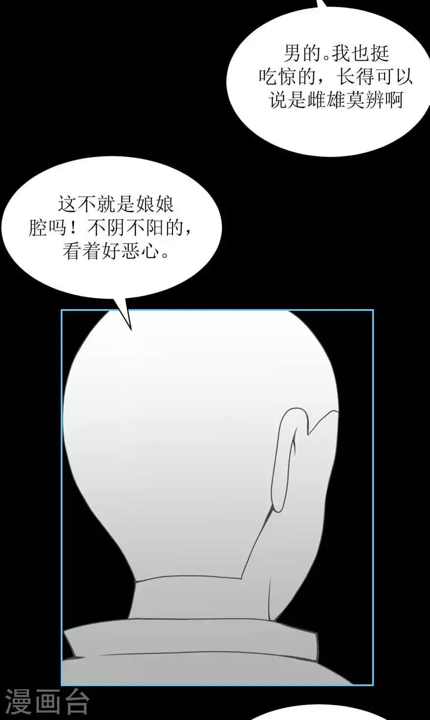 第12话 真相 第15页