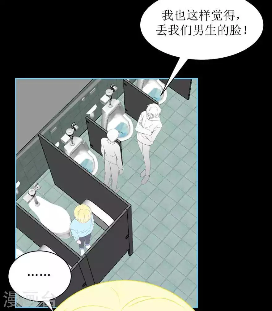 第12话 真相 第16页
