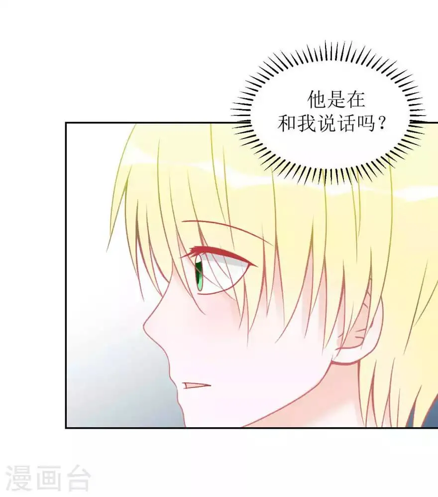 第12话 真相 第24页