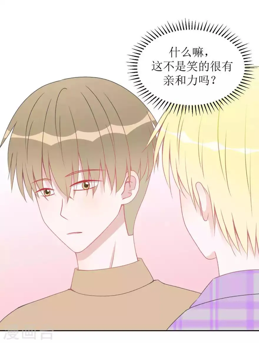 第13话 海哥 第1页