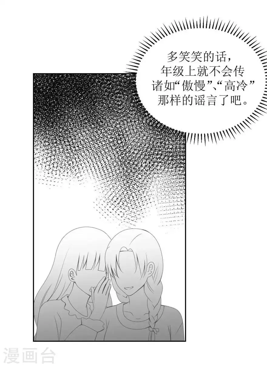 第13话 海哥 第2页
