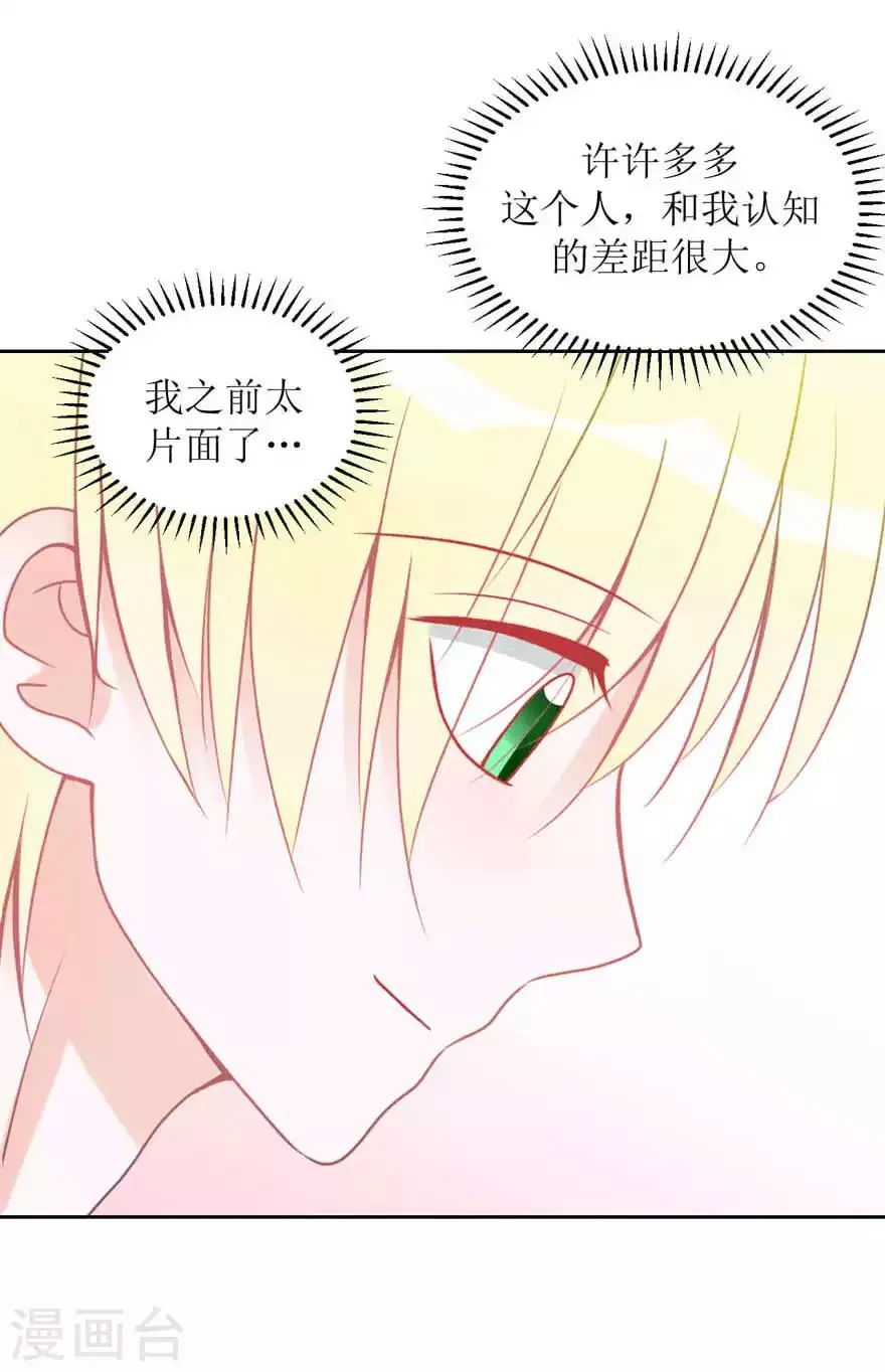 第13话 海哥 第3页