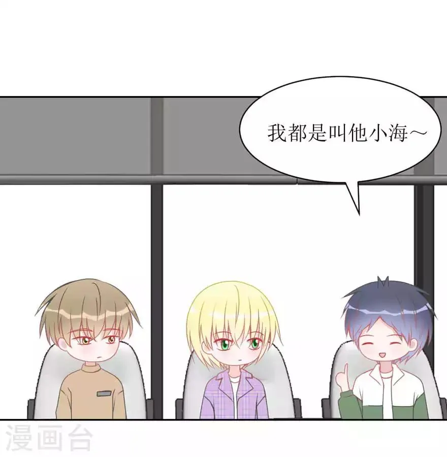 第13话 海哥 第5页