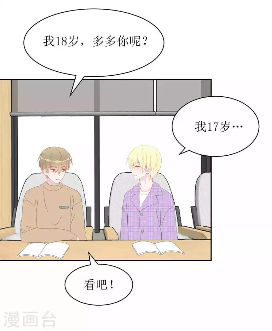 第13话 海哥 第8页