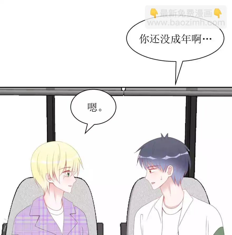 第13话 海哥 第9页