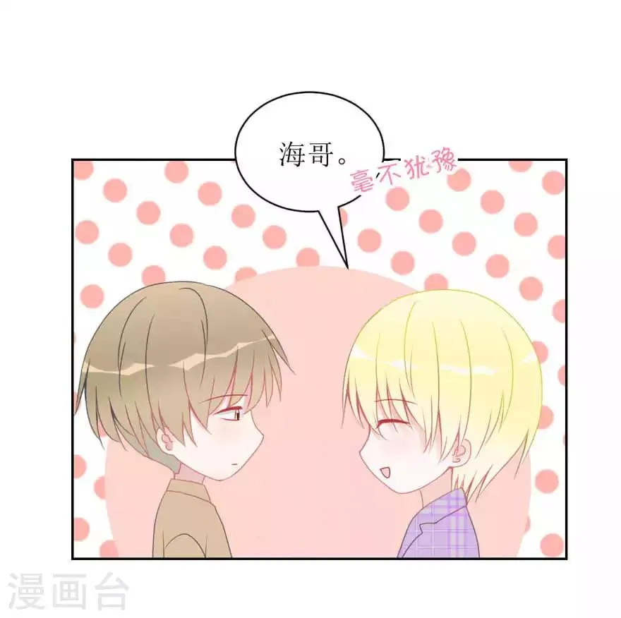 第13话 海哥 第11页