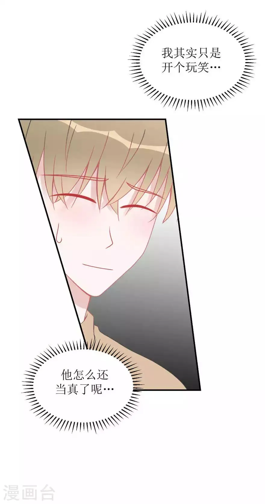 第13话 海哥 第12页