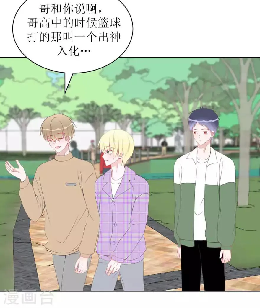 第13话 海哥 第16页
