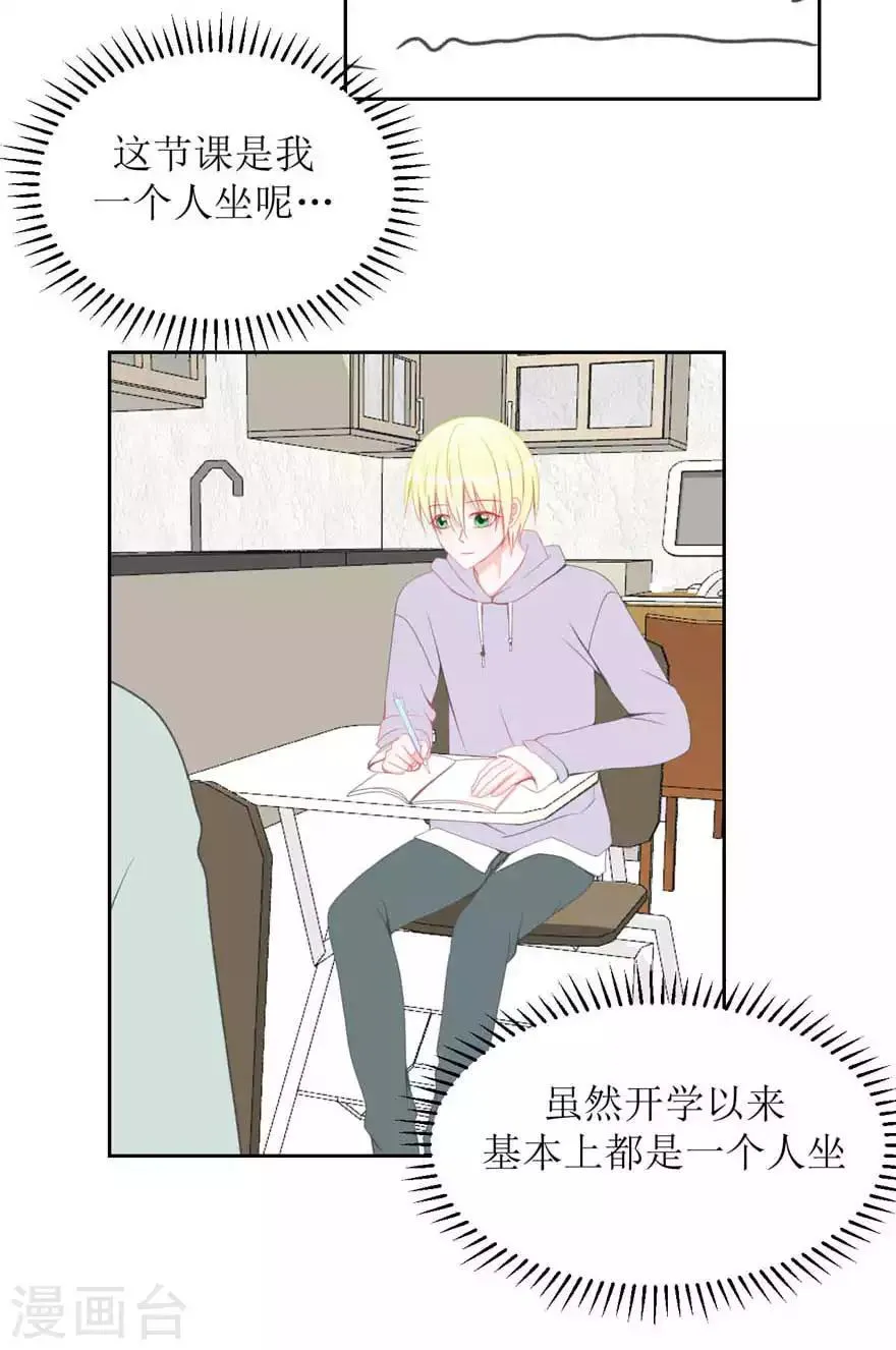 第14话 彩色 第2页