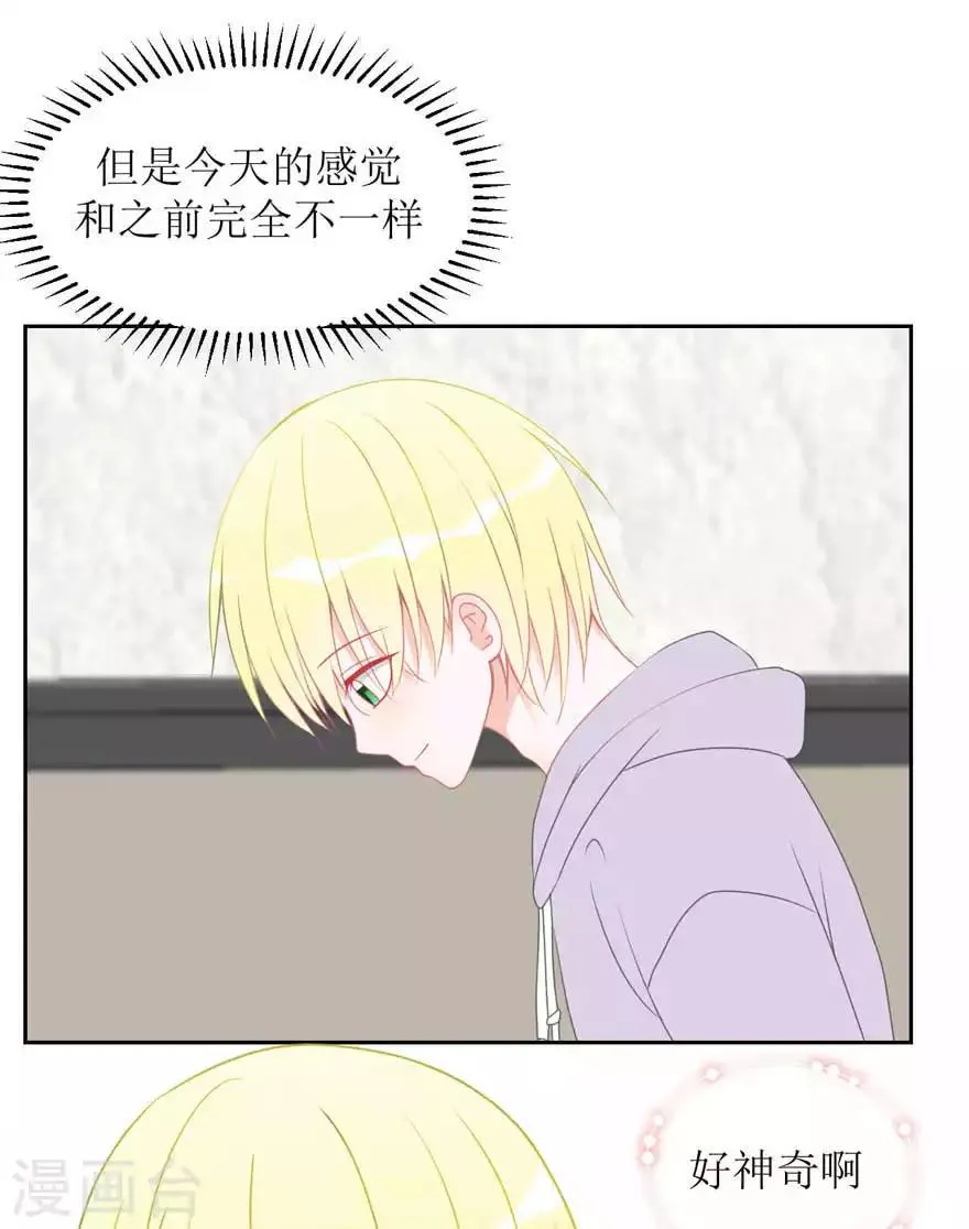 第14话 彩色 第3页