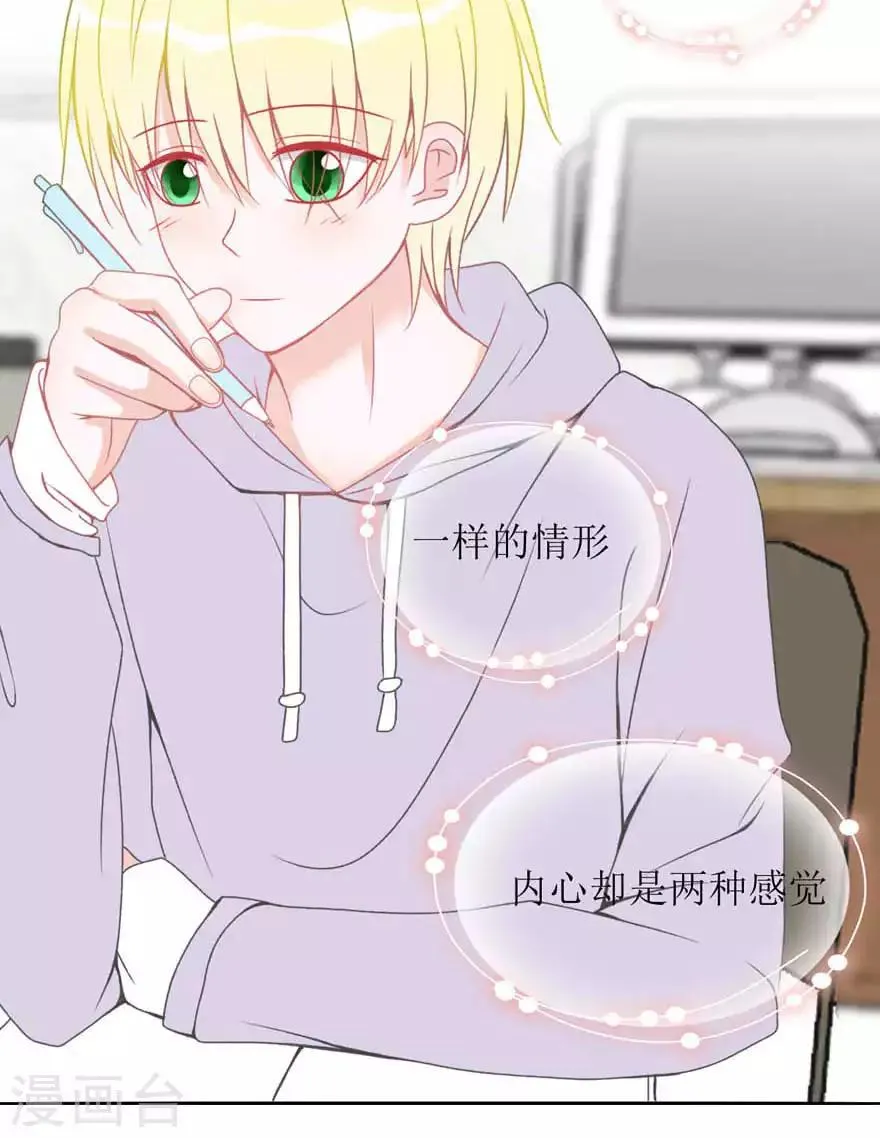 第14话 彩色 第4页