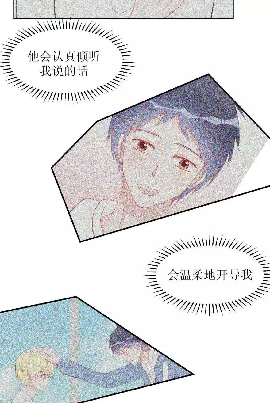 第14话 彩色 第7页