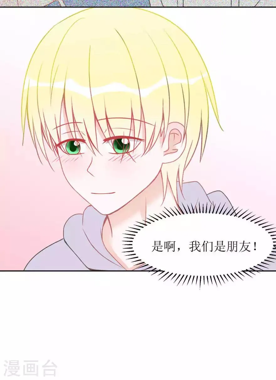 第14话 彩色 第10页