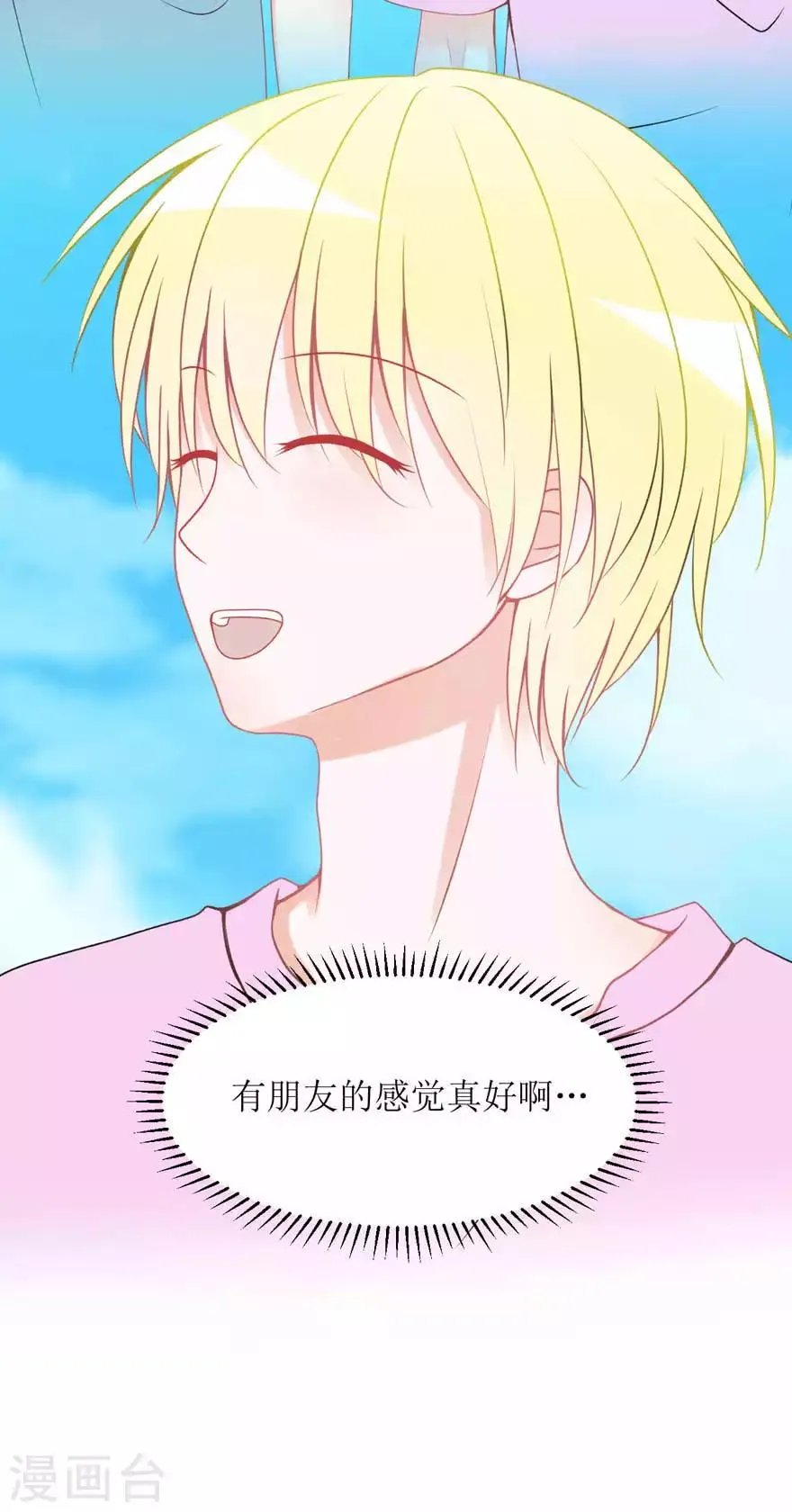 第14话 彩色 第15页
