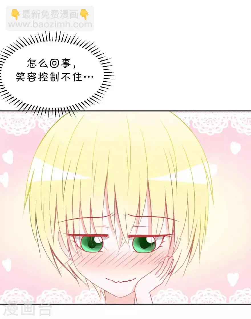 第14话 彩色 第18页
