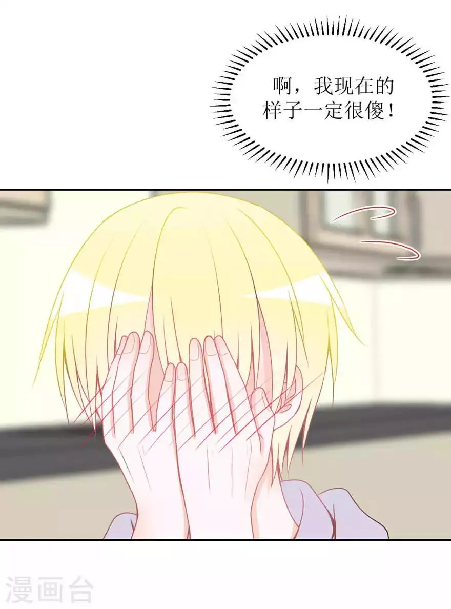 第14话 彩色 第19页