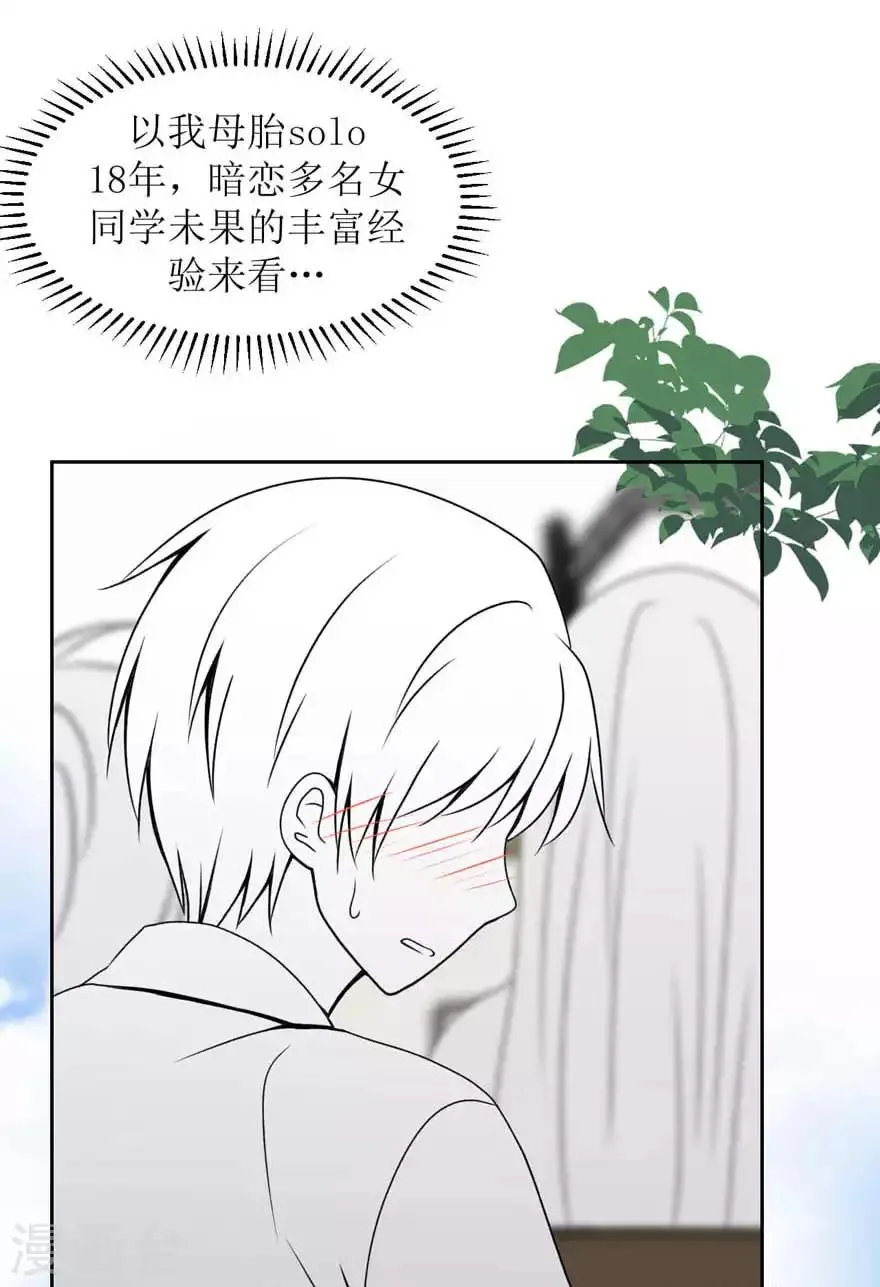 第14话 彩色 第21页