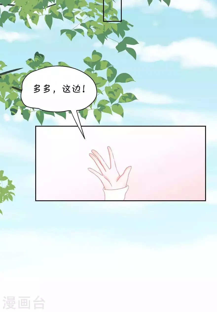 第14话 彩色 第23页