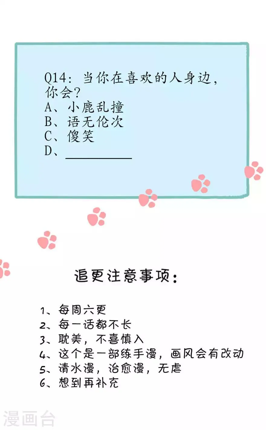 第14话 彩色 第29页