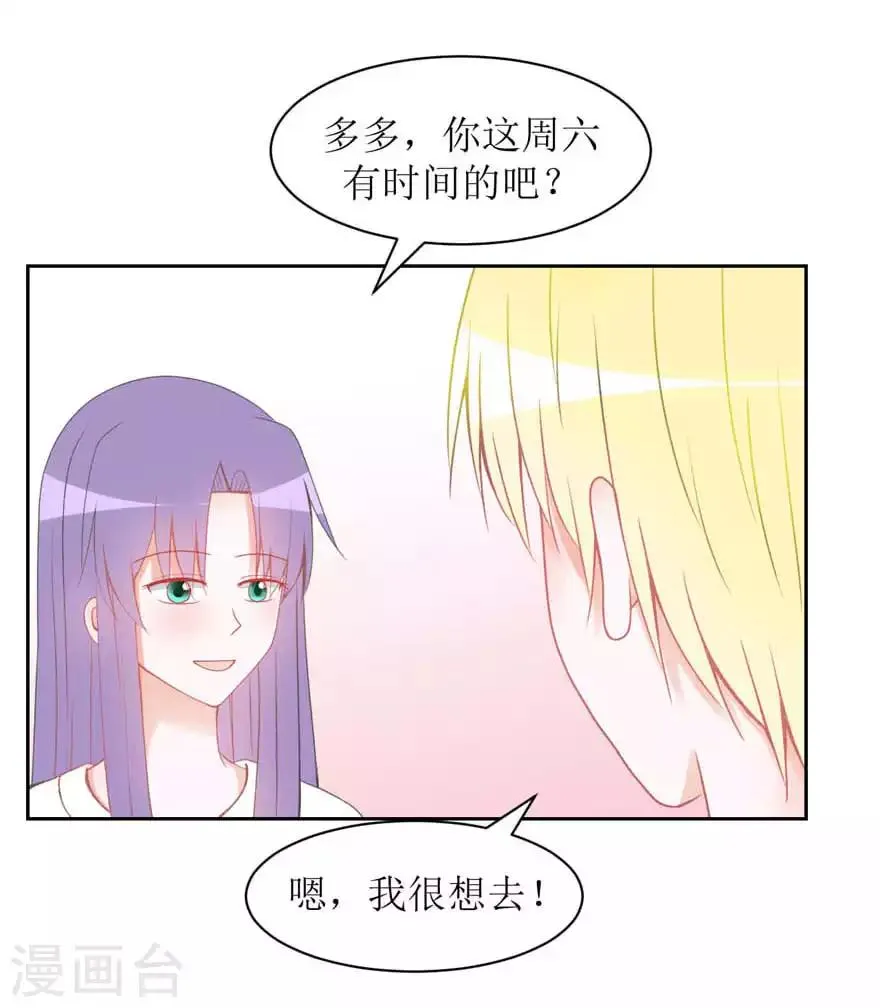 第15话 户外烧烤 第3页