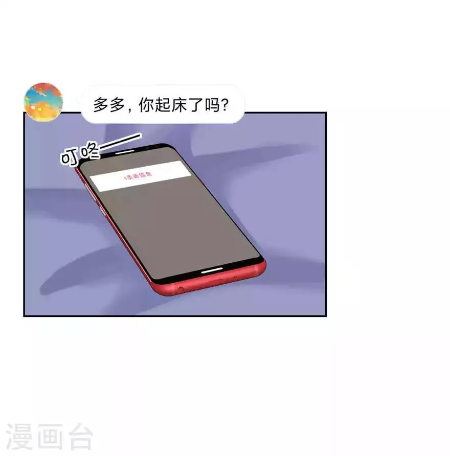 第15话 户外烧烤 第11页