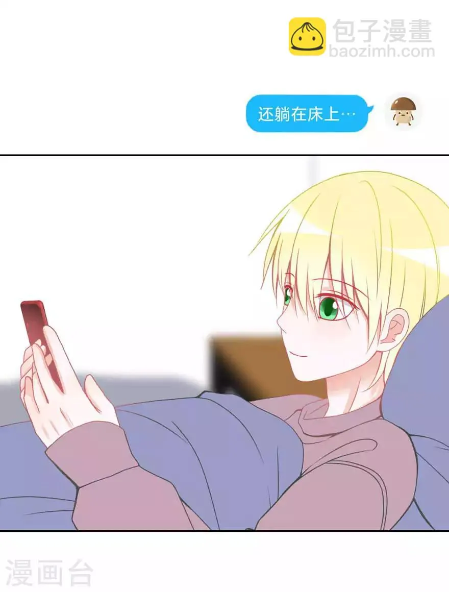 第15话 户外烧烤 第12页