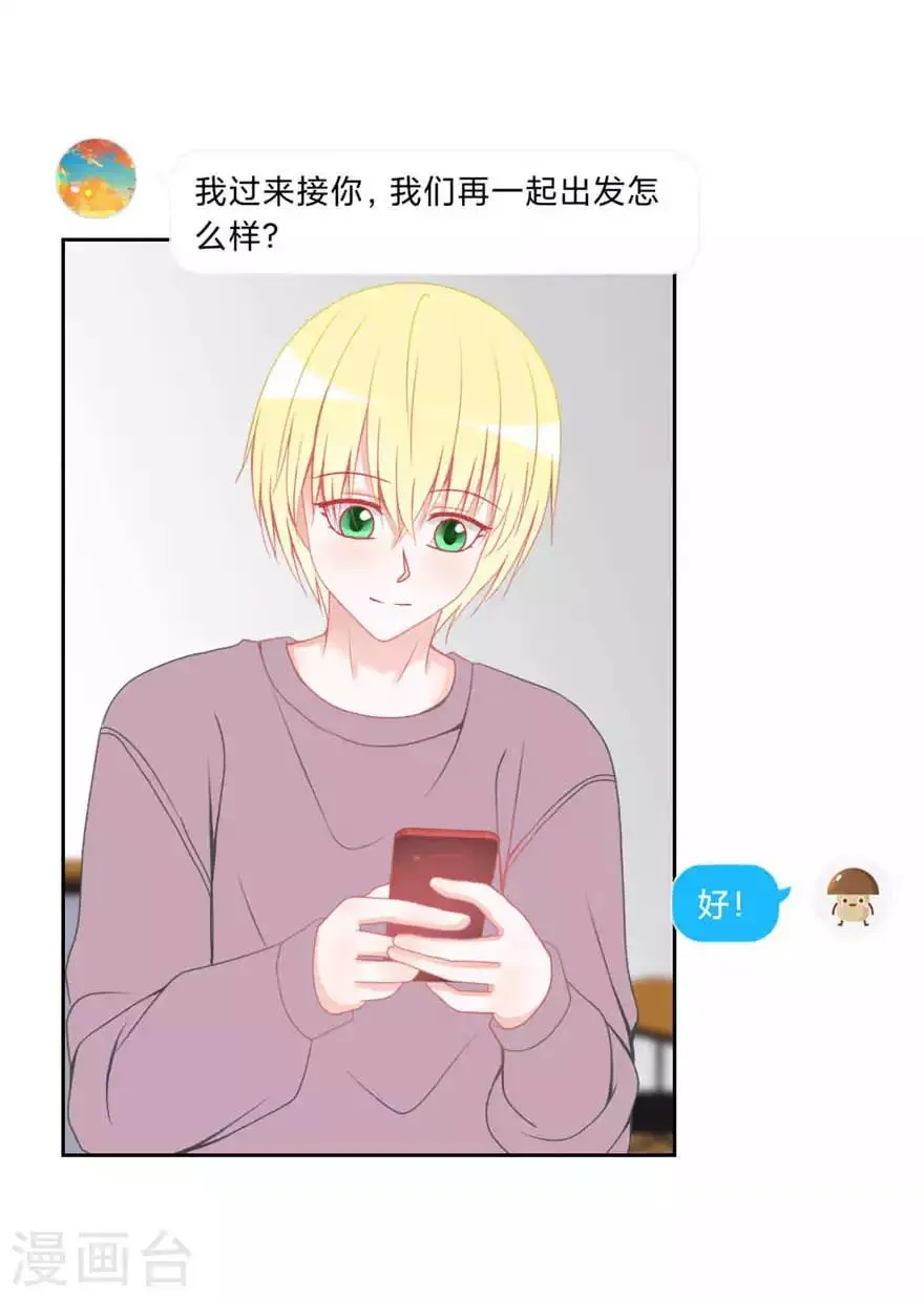 第15话 户外烧烤 第13页
